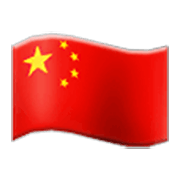 🇨🇳 Emoji Bandera: China en Samsung One UI 3.1.1.