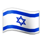Émoji 🇮🇱 Drapeau : Israël sur Samsung One UI 3.1.1.