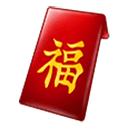 Emoji 🧧 Busta Rossa su Samsung One UI 3.1.1.