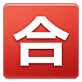 🈴 Emoji Ideograma Japonés Para «aprobado» en Samsung One UI 4.0 January 2022.