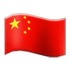 🇨🇳 Emoji Bandera: China en Samsung One UI 4.0.