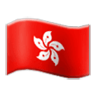 🇭🇰 Emoji Bandeira: Hong Kong, RAE Da China na Samsung One UI 4.0.