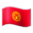 🇰🇬 Emoji Bandeira: Quirguistão na Samsung One UI 4.0.