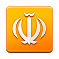 ☫ Emoji Símbolo farsi en Samsung One UI 5.0.