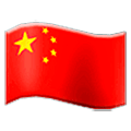 🇨🇳 Emoji Bandera: China en Samsung One UI 5.0.