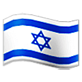 🇮🇱 Emoji Bandera: Israel en Samsung One UI 5.0.