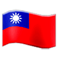 🇹🇼 Emoji Bandera: Taiwán en Samsung One UI 5.0.