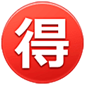 🉐 Emoji Botão Japonês De «barganha» na Samsung One UI 5.0.