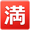 Emoji 🈵 Ideogramma Giapponese Di “Nessun Posto Libero” su Samsung One UI 5.0.