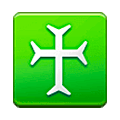 ♰ Emoji Ostsyrisches Kreuz Samsung One UI 5.0.
