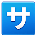 Emoji 🈂️ Ideogramma Giapponese Di “Costo Del Servizio” su Samsung One UI 6.1.