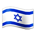 Émoji 🇮🇱 Drapeau : Israël sur Samsung One UI 6.1.