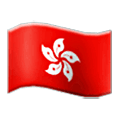 🇭🇰 Emoji Bandera: RAE De Hong Kong (China) en Samsung One UI 6.1.