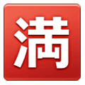 🈵 Emoji Botão Japonês De «sem Vagas» na Samsung One UI 6.1.