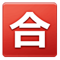 🈴 Emoji Botão Japonês De «nota Mínima» na Samsung One UI 6.1.