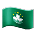 🇲🇴 Emoji Bandera: RAE De Macao (China) en Samsung One UI 6.1.