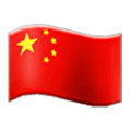 🇨🇳 Emoji Bandera: China en Samsung One UI 6.1.