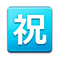 ㊗️ Emoji Botão Japonês De «parabéns» na Samsung TouchWiz Nature UX 2.