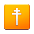 Émoji ☨ Croix de Lorraine sur Samsung TouchWiz 7.0.