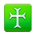 ♰ Emoji Cruz ocidental da Síria na Samsung TouchWiz 7.0.