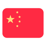 🇨🇳 Emoji Bandeira: China na Twitter Twemoji 1.0.