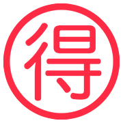 Emoji 🉐 Ideogramma Giapponese Di “Occasione” su Twitter Twemoji 11.1.
