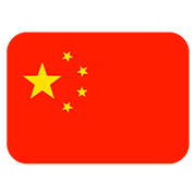 🇨🇳 Emoji Bandera: China en Twitter Twemoji 12.0.