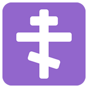☦️ Emoji Cruz Ortodoxa en Twitter Twemoji 13.0.1.