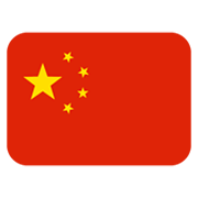 🇨🇳 Emoji Bandera: China en Twitter Twemoji 13.0.