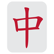 Émoji 🀄 Dragon Rouge Mahjong sur Twitter Twemoji 13.0.