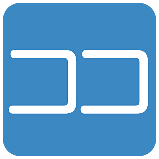 Emoji 🈁 Ideogramma Giapponese Per “Qui” su Twitter Twemoji 15.0.