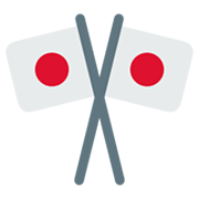 Emoji 🎌 Bandiere Del Giappone Incrociate su Twitter Twemoji 2.0.