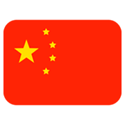 🇨🇳 Emoji Bandera: China en Twitter Twemoji 2.0.