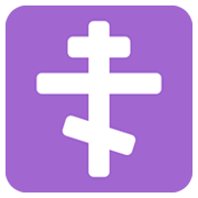 ☦️ Emoji Cruz Ortodoxa en Twitter Twemoji 2.2.2.