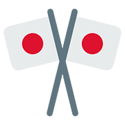 Emoji 🎌 Bandiere Del Giappone Incrociate su Twitter Twemoji 2.6.