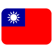 🇹🇼 Emoji Bandera: Taiwán en Twitter Twemoji 2.6.