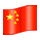 Emoji 🇨🇳 Bandiera: Cina su VKontakte(VK) 1.0.