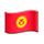 Emoji 🇰🇬 Bandiera: Kirghizistan su VKontakte(VK) 1.0.