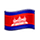 Emoji 🇰🇭 Bandiera: Cambogia su VKontakte(VK) 1.0.