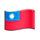 🇹🇼 Emoji Bandeira: Taiwan na VKontakte(VK) 1.0.