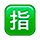 Emoji 🈯 Ideogramma Giapponese Di “Riservato” su VKontakte(VK) 1.0.
