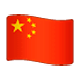 🇨🇳 Emoji Bandeira: China na WhatsApp 2.17.