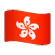 🇭🇰 Emoji Flagge: Sonderverwaltungsregion Hongkong WhatsApp 2.17.