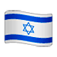 Émoji 🇮🇱 Drapeau : Israël sur WhatsApp 2.17.