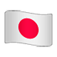 Emoji 🇯🇵 Bandiera: Giappone su WhatsApp 2.17.