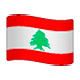 Émoji 🇱🇧 Drapeau : Liban sur WhatsApp 2.17.