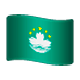🇲🇴 Emoji Bandera: RAE De Macao (China) en WhatsApp 2.17.