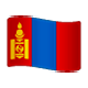 🇲🇳 Emoji Bandeira: Mongólia na WhatsApp 2.17.