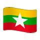 Emoji 🇲🇲 Bandiera: Myanmar (Birmania) su WhatsApp 2.17.