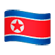 Émoji 🇰🇵 Drapeau : Corée Du Nord sur WhatsApp 2.17.